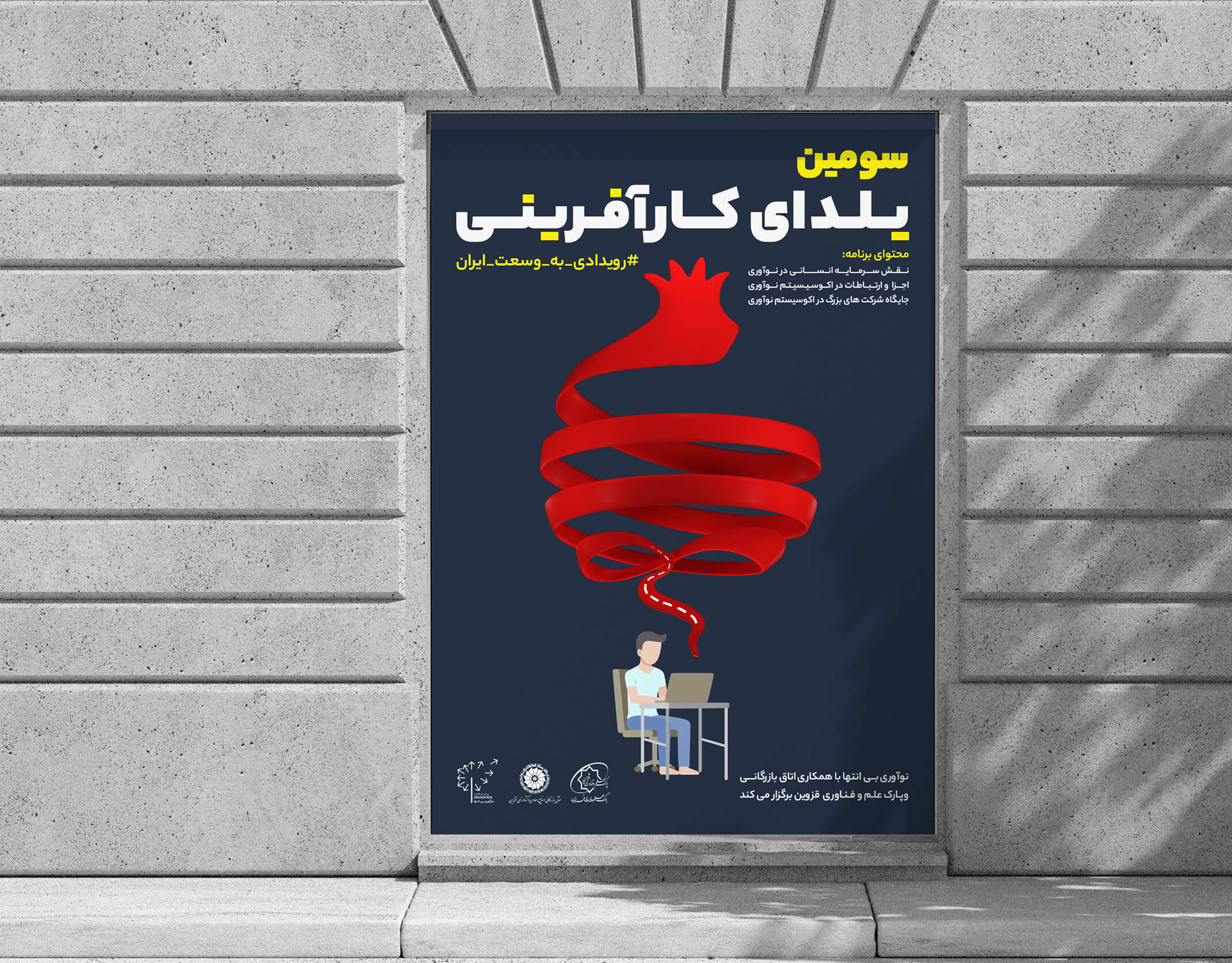 Yalda Poster